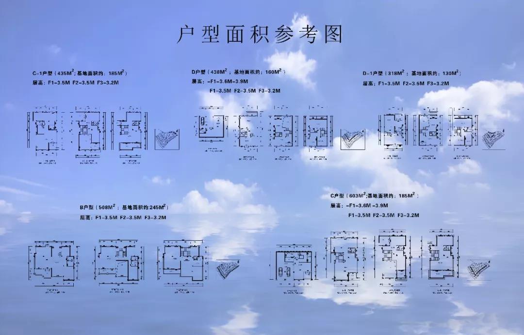 户型参考图